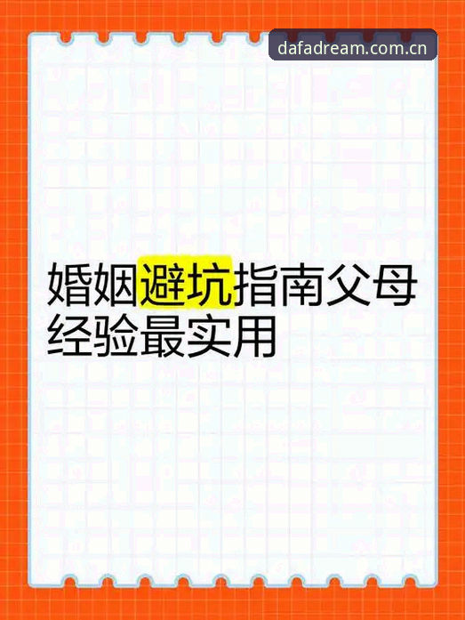 大发注册入口iOS版 揭秘大发注册入口iOS版:老用户亲测背后的真相与实用经验