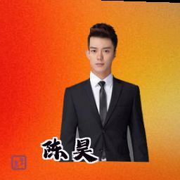 陈昊
