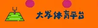 大发(DAFA)官方网站 - 官方正版入口