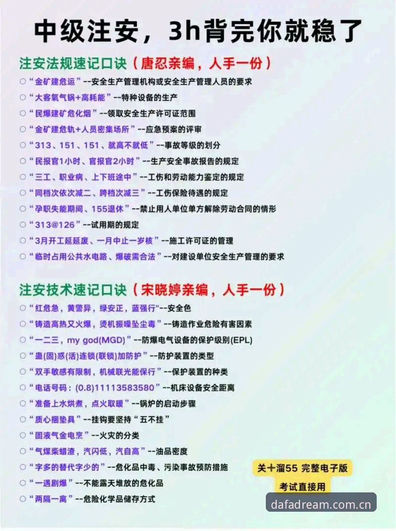 大发体育平台注册安全指南：新手必备知识