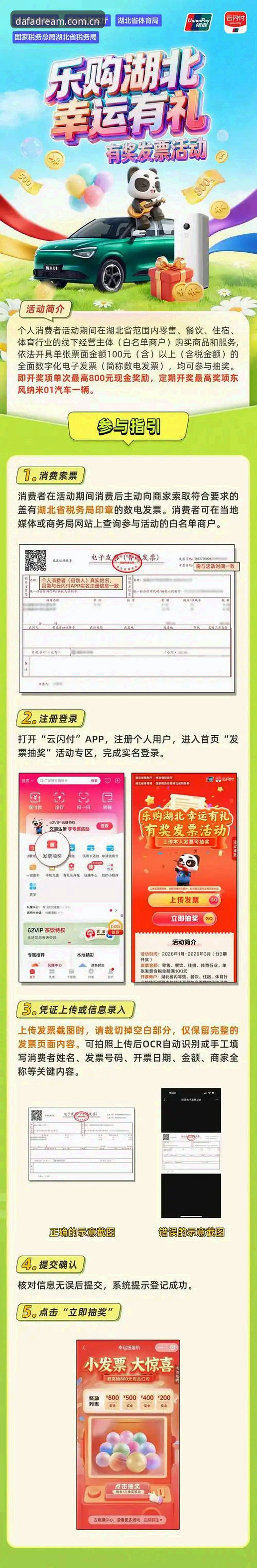深度揭秘：大发最新投注安卓版为何成为专业玩家的首选工具